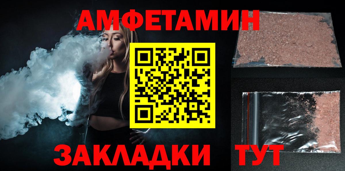 Амфетамин VHQ Новоалтайск