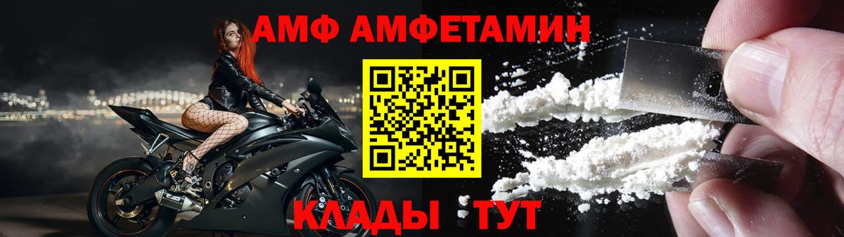 Amphetamine 97%  Amphetamine  Новоалтайск  Вход с VPN 