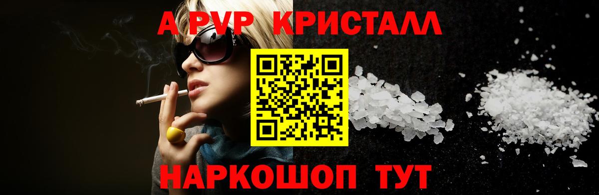 Alfa_PVP СК  Вход с VPN  Новоалтайск  Alpha PVP  Alpha PVP кристаллы 