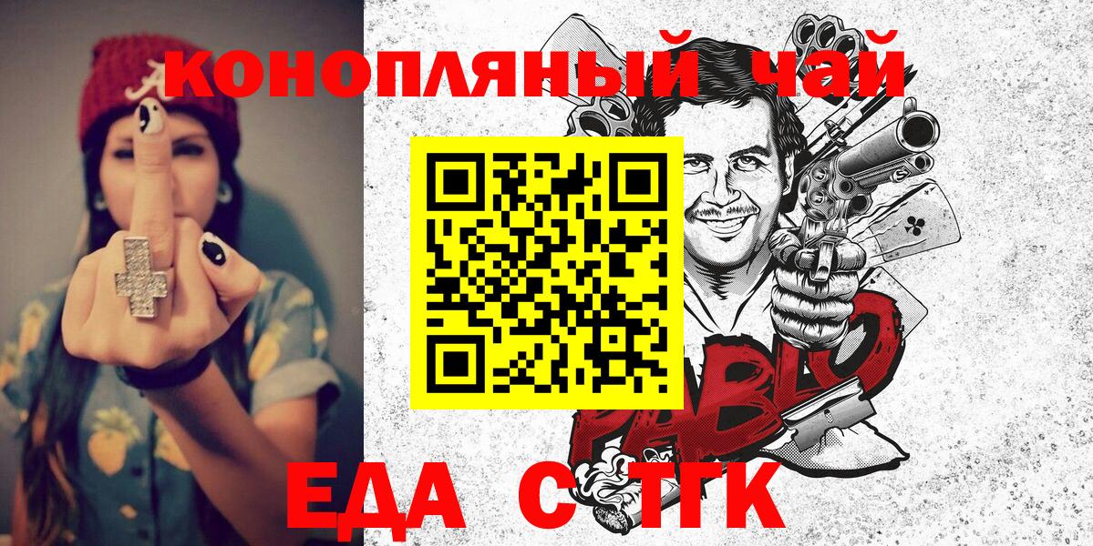 Cannafood марихуана Новоалтайск