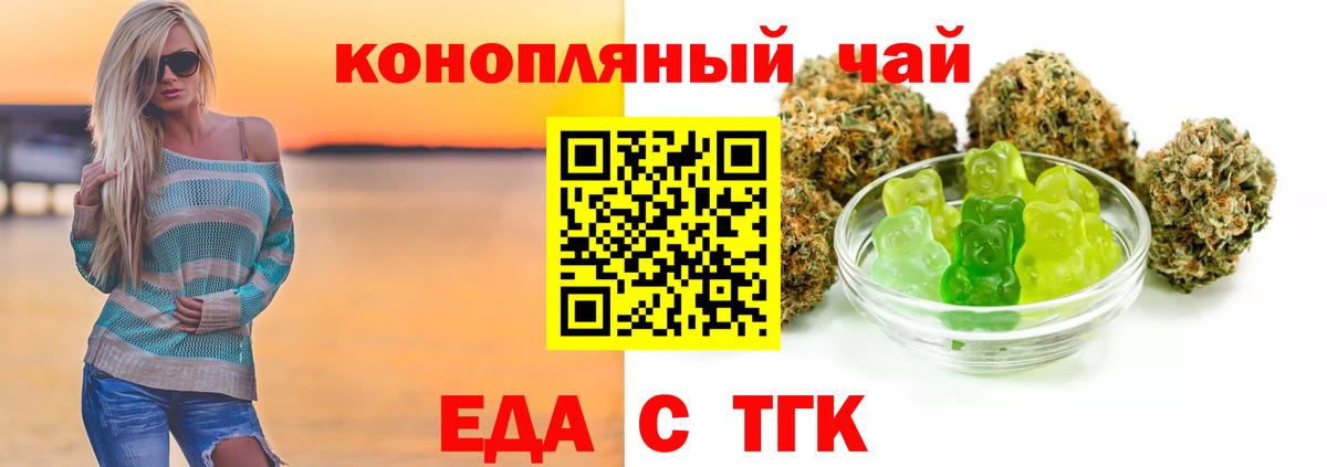 Новоалтайск  Cannafood марихуана  Вход с VPN 