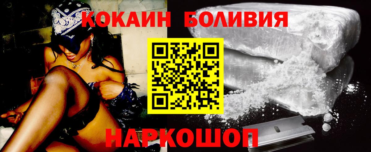 Кокаин Columbia Новоалтайск