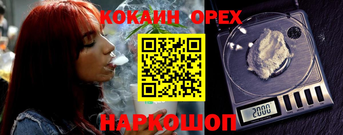 COCAIN  Вход с VPN  COCAIN Эквадор  Новоалтайск  COCAIN 99% 