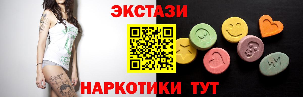 ЭКСТАЗИ Cube  Вход с VPN  mega как зайти  Новоалтайск  Экстази 