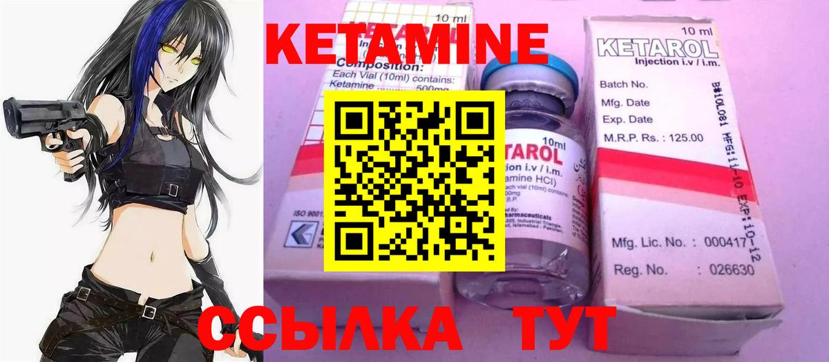 Кетамин ketamine  Вход с VPN  Новоалтайск 