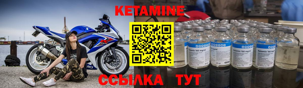 КЕТАМИН ketamine Новоалтайск