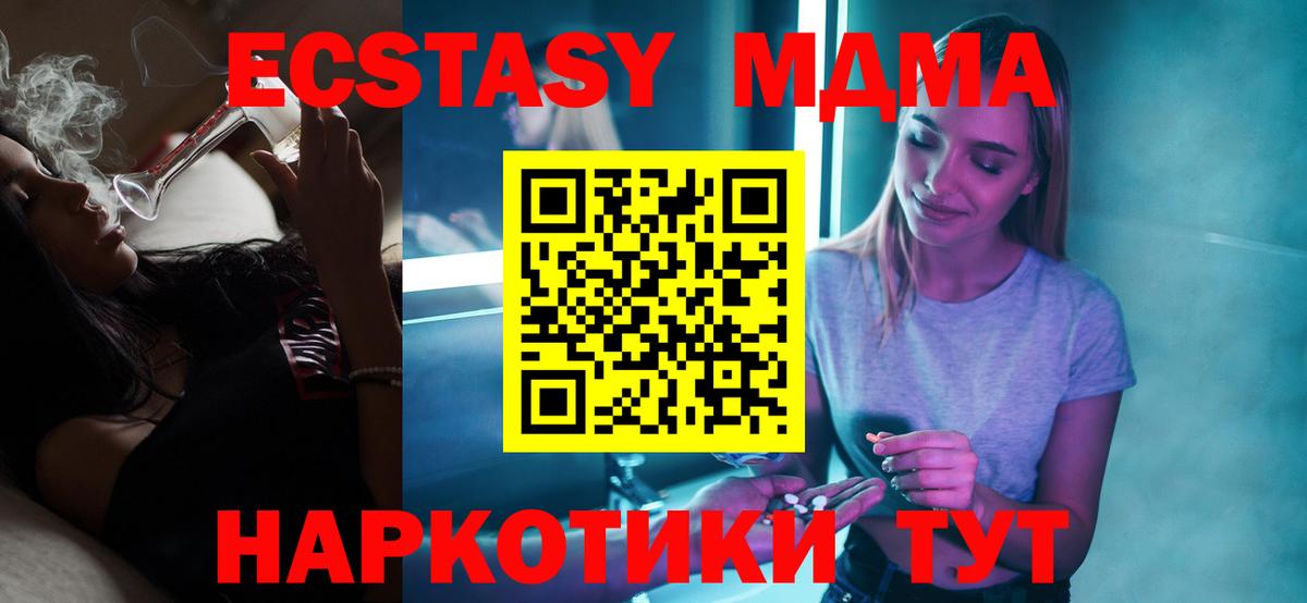 Новоалтайск  МДМА Molly  MDMA молли  Вход с VPN 
