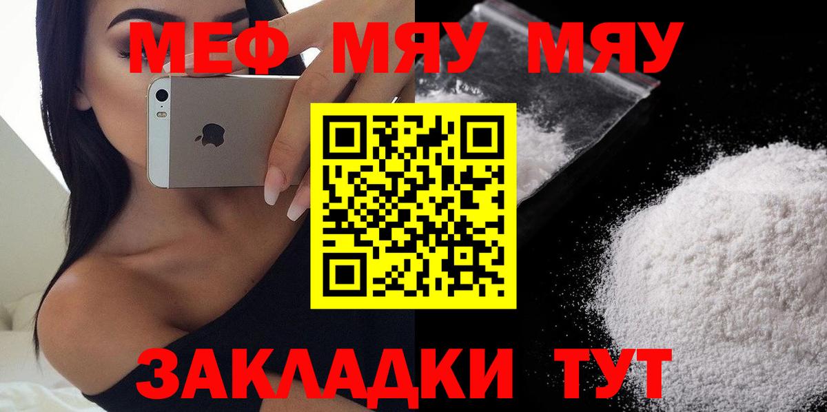 Мефедрон мука Новоалтайск