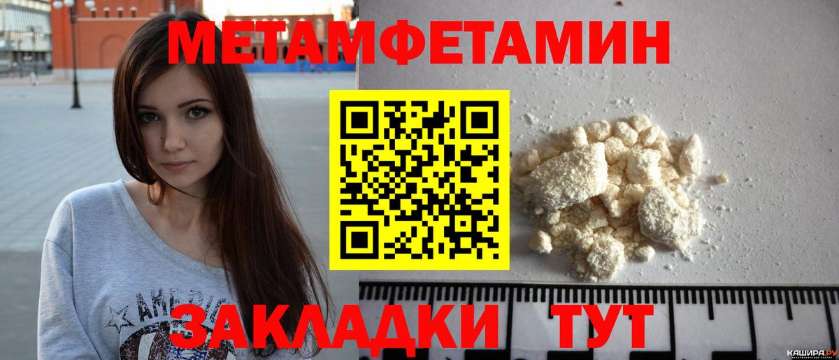 МЕТАМФЕТАМИН кристалл Новоалтайск