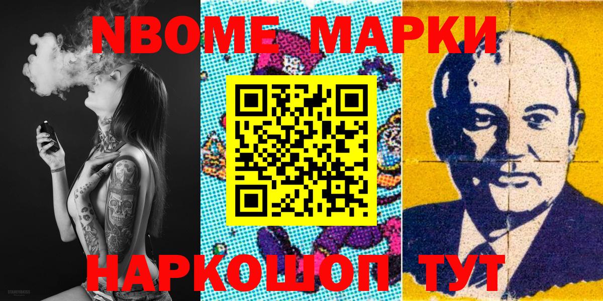 Новоалтайск  Марки 25I-NBOMe 1500мкг  Вход с VPN  Марки 25I-NBOMe 1500мкг 