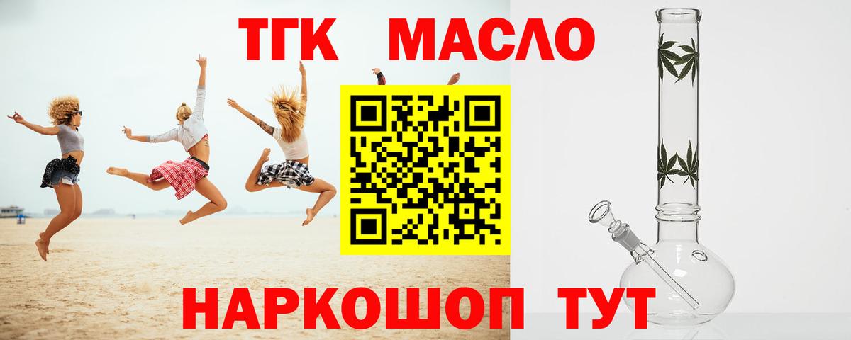 Новоалтайск  Дистиллят ТГК Wax  Вход с VPN  Дистиллят ТГК вейп с тгк 