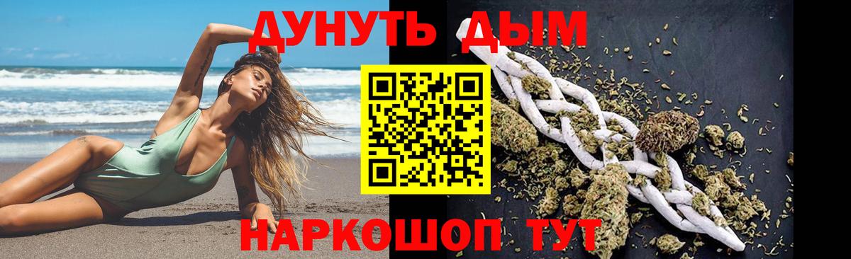 Марихуана планчик Новоалтайск